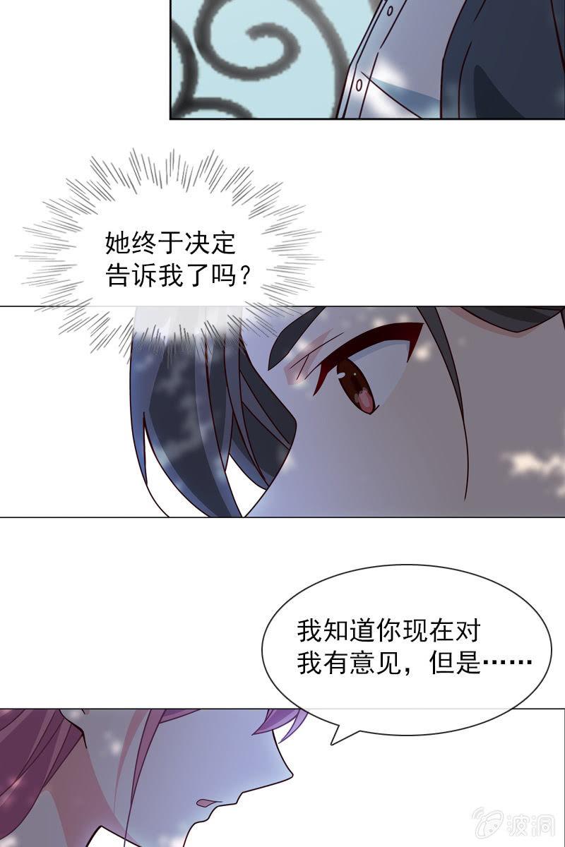 总裁大人的甜蜜小女巫韩漫全集-彼此的不信任无删减无遮挡章节图片 