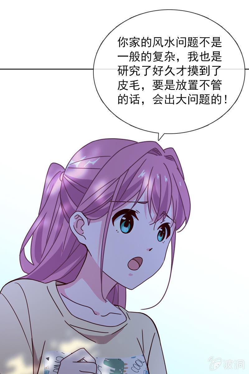 总裁大人的甜蜜小女巫韩漫全集-彼此的不信任无删减无遮挡章节图片 