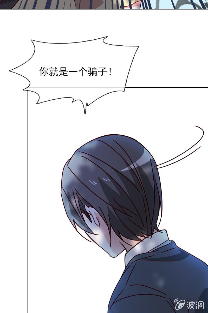 总裁大人的甜蜜小女巫韩漫全集-彼此的不信任无删减无遮挡章节图片 