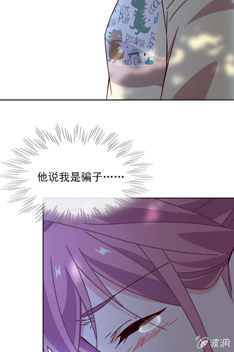 总裁大人的甜蜜小女巫韩漫全集-彼此的不信任无删减无遮挡章节图片 