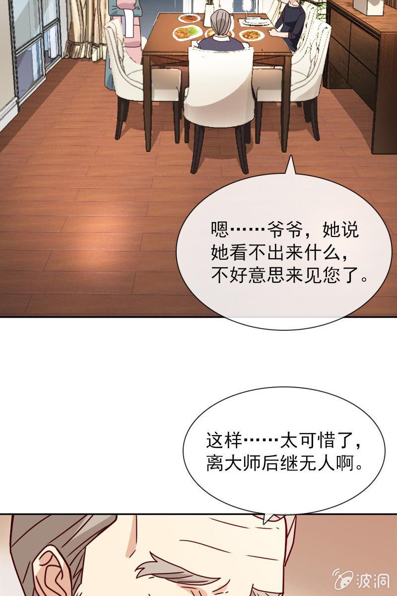 总裁大人的甜蜜小女巫韩漫全集-彼此的不信任无删减无遮挡章节图片 