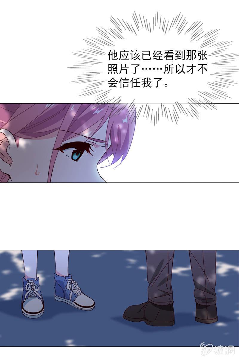 总裁大人的甜蜜小女巫韩漫全集-彼此的不信任无删减无遮挡章节图片 