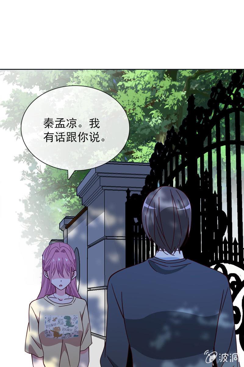 总裁大人的甜蜜小女巫韩漫全集-彼此的不信任无删减无遮挡章节图片 