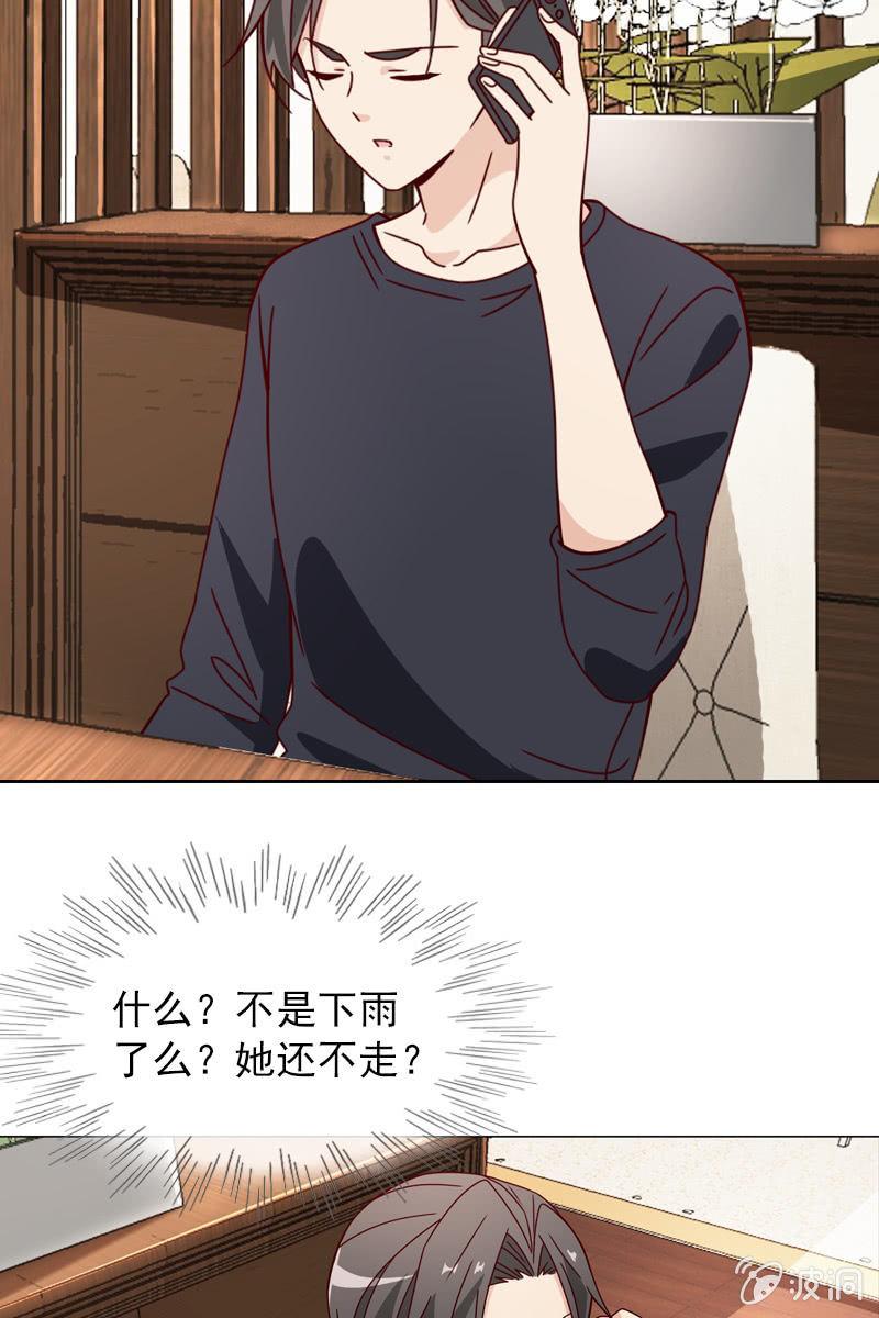 总裁大人的甜蜜小女巫韩漫全集-刀子嘴豆腐心无删减无遮挡章节图片 