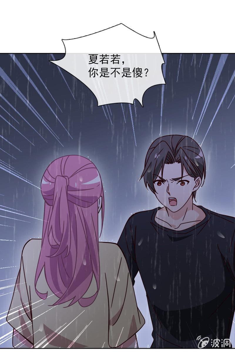 总裁大人的甜蜜小女巫韩漫全集-刀子嘴豆腐心无删减无遮挡章节图片 