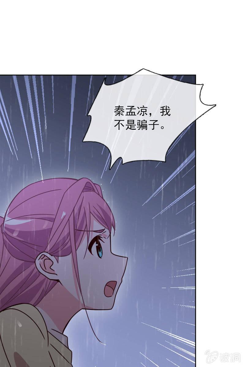总裁大人的甜蜜小女巫韩漫全集-刀子嘴豆腐心无删减无遮挡章节图片 