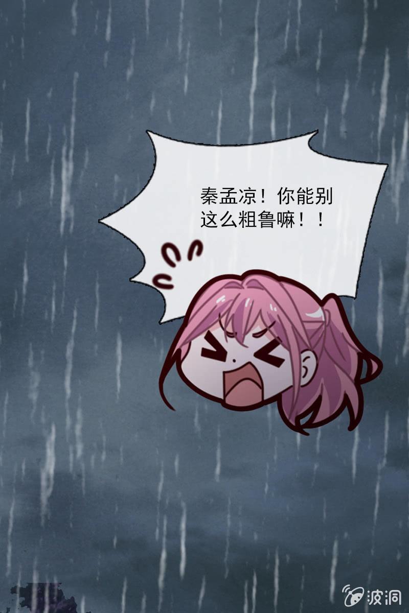 总裁大人的甜蜜小女巫韩漫全集-刀子嘴豆腐心无删减无遮挡章节图片 