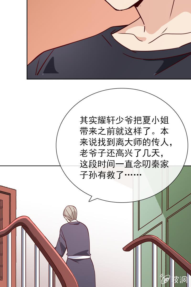 总裁大人的甜蜜小女巫韩漫全集-刀子嘴豆腐心无删减无遮挡章节图片 