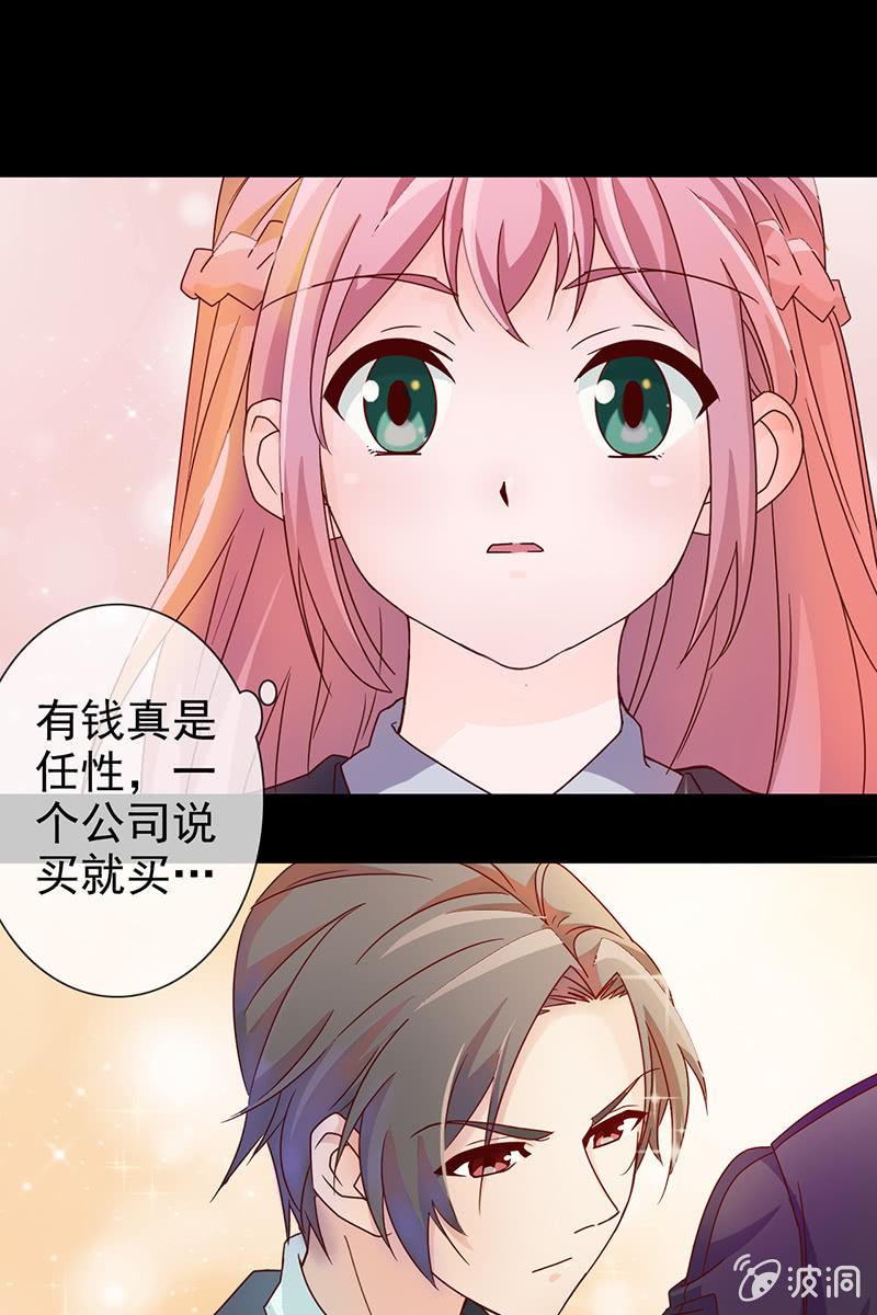 总裁大人的甜蜜小女巫韩漫全集-新晋BOSS不好惹无删减无遮挡章节图片 