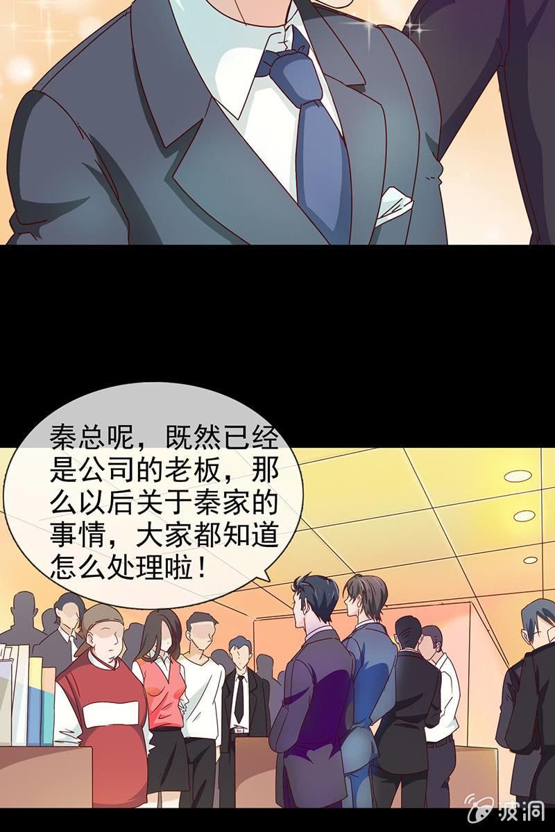 总裁大人的甜蜜小女巫韩漫全集-新晋BOSS不好惹无删减无遮挡章节图片 