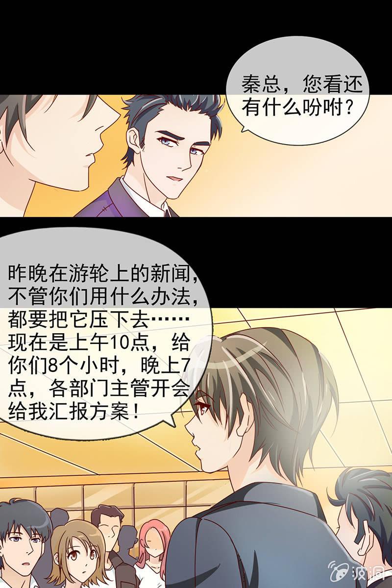 总裁大人的甜蜜小女巫韩漫全集-新晋BOSS不好惹无删减无遮挡章节图片 