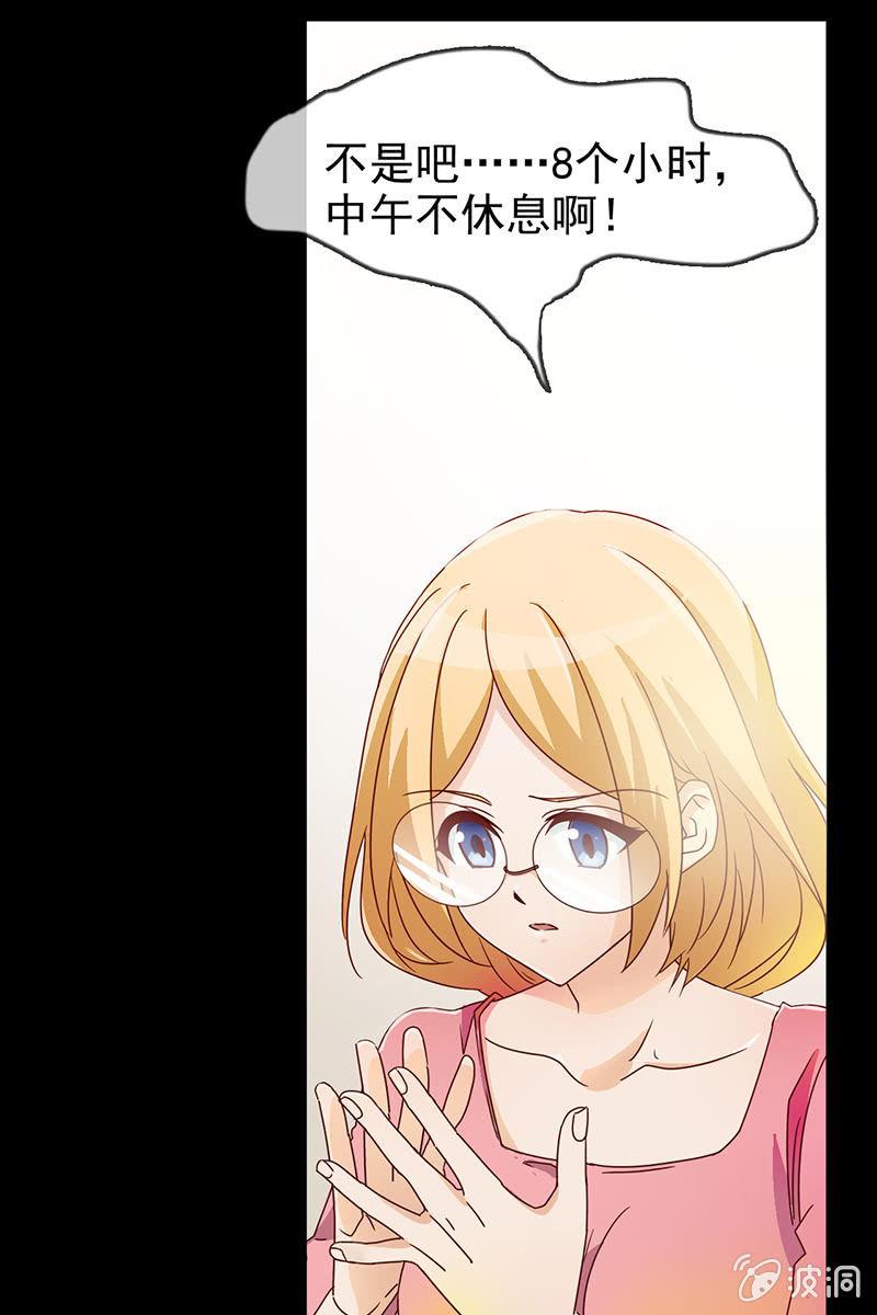 总裁大人的甜蜜小女巫韩漫全集-新晋BOSS不好惹无删减无遮挡章节图片 