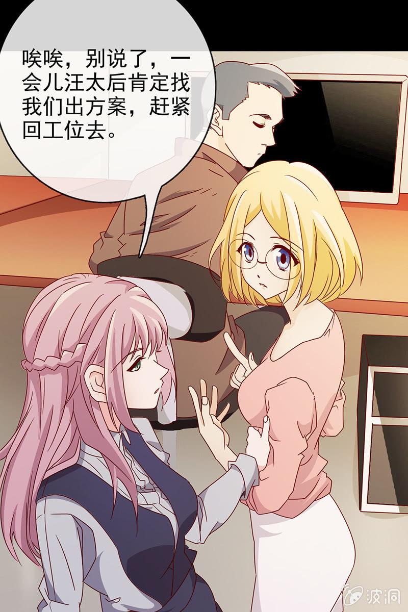 总裁大人的甜蜜小女巫韩漫全集-新晋BOSS不好惹无删减无遮挡章节图片 