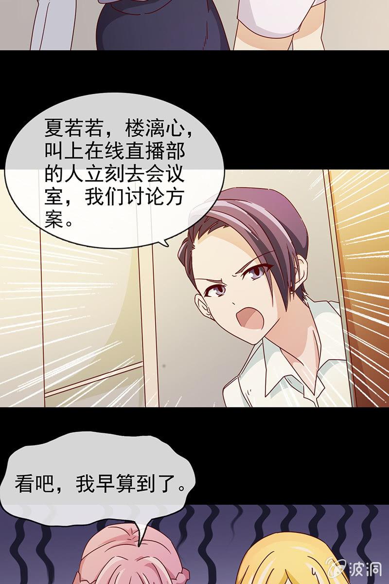 总裁大人的甜蜜小女巫韩漫全集-新晋BOSS不好惹无删减无遮挡章节图片 