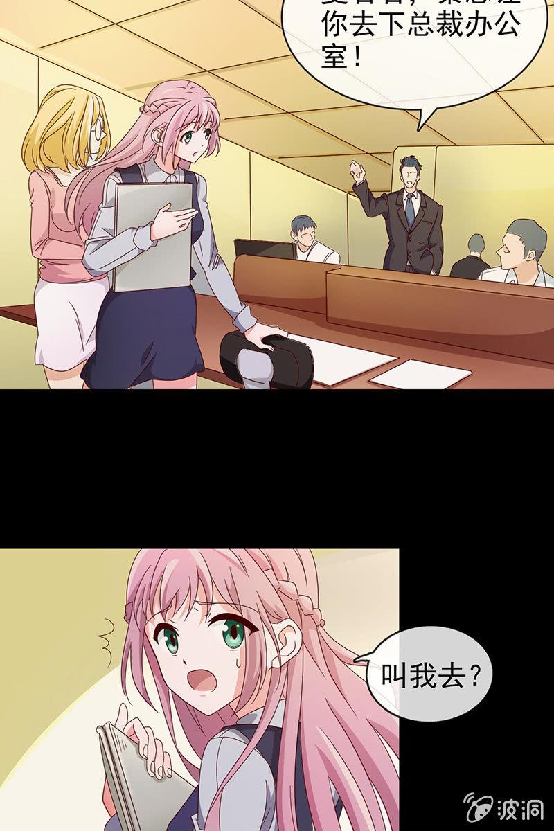总裁大人的甜蜜小女巫韩漫全集-新晋BOSS不好惹无删减无遮挡章节图片 