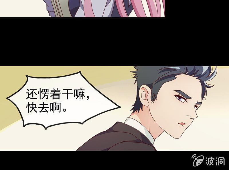 总裁大人的甜蜜小女巫韩漫全集-新晋BOSS不好惹无删减无遮挡章节图片 