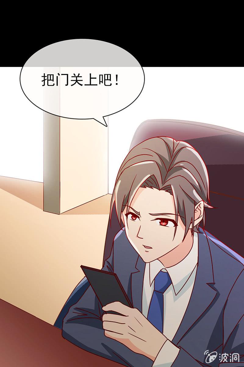 总裁大人的甜蜜小女巫韩漫全集-新晋BOSS不好惹无删减无遮挡章节图片 