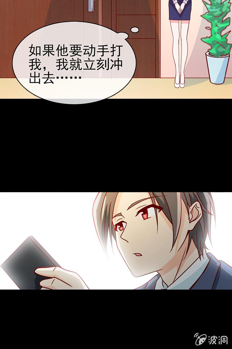 总裁大人的甜蜜小女巫韩漫全集-新晋BOSS不好惹无删减无遮挡章节图片 