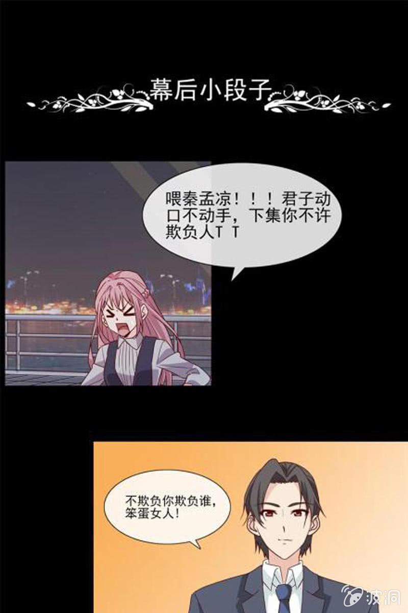 总裁大人的甜蜜小女巫韩漫全集-新晋BOSS不好惹无删减无遮挡章节图片 