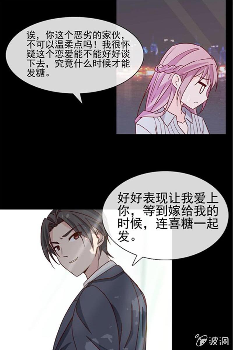 总裁大人的甜蜜小女巫韩漫全集-新晋BOSS不好惹无删减无遮挡章节图片 