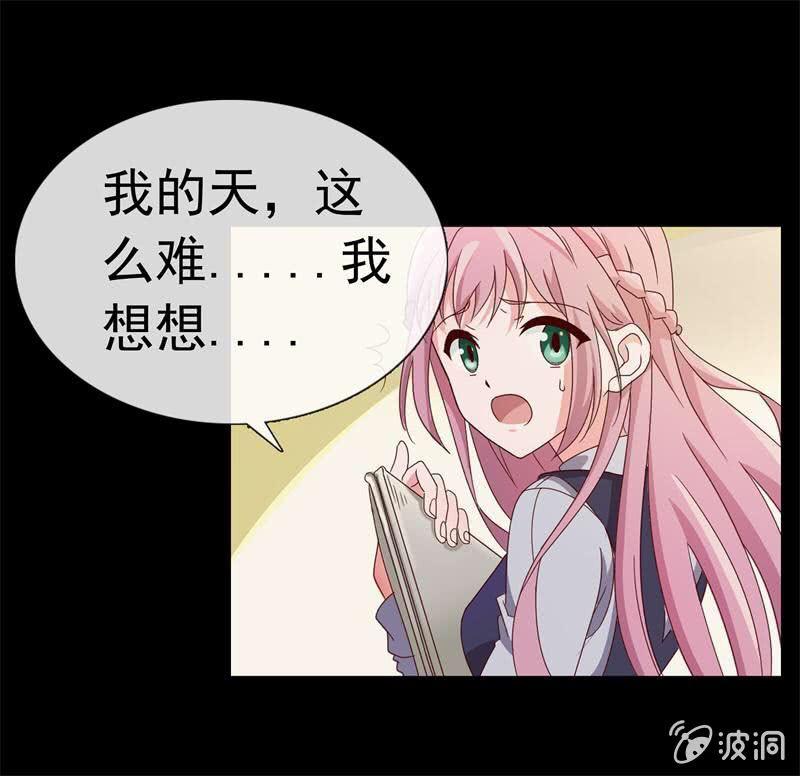 总裁大人的甜蜜小女巫韩漫全集-新晋BOSS不好惹无删减无遮挡章节图片 