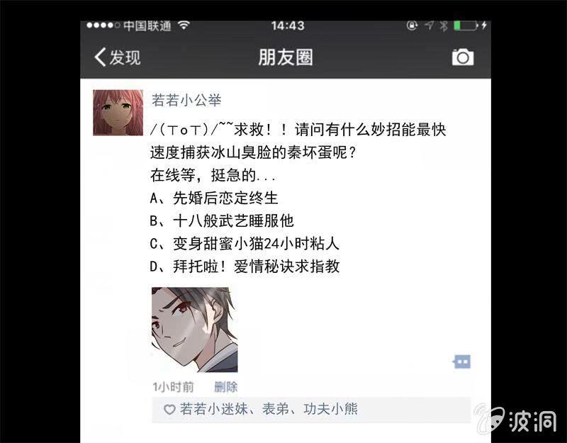 总裁大人的甜蜜小女巫韩漫全集-新晋BOSS不好惹无删减无遮挡章节图片 