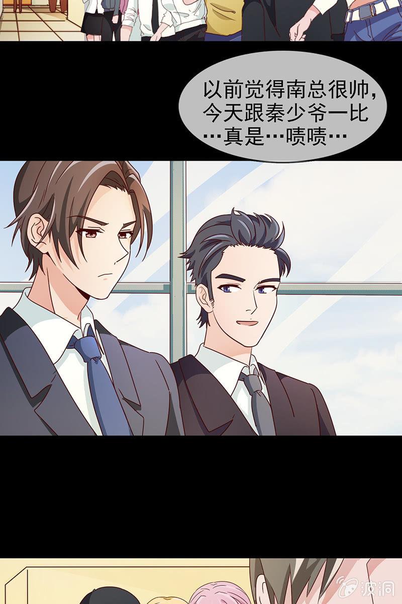 总裁大人的甜蜜小女巫韩漫全集-新晋BOSS不好惹无删减无遮挡章节图片 