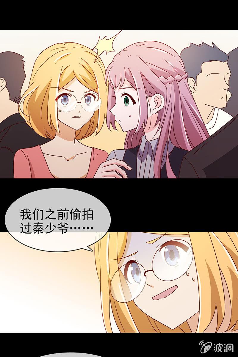 总裁大人的甜蜜小女巫韩漫全集-新晋BOSS不好惹无删减无遮挡章节图片 