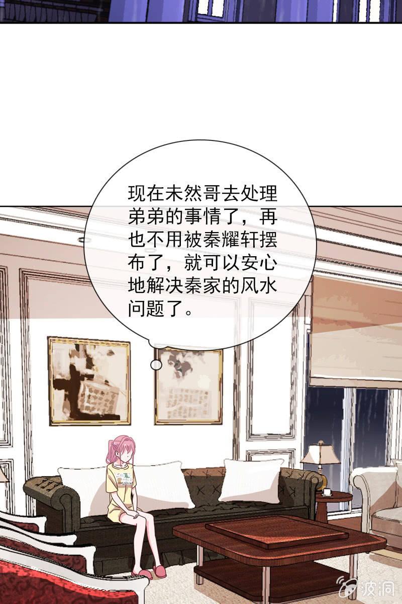 总裁大人的甜蜜小女巫韩漫全集-再相信她一次无删减无遮挡章节图片 