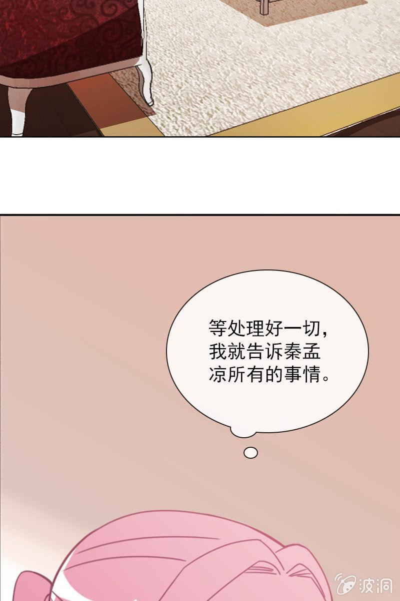 总裁大人的甜蜜小女巫韩漫全集-再相信她一次无删减无遮挡章节图片 