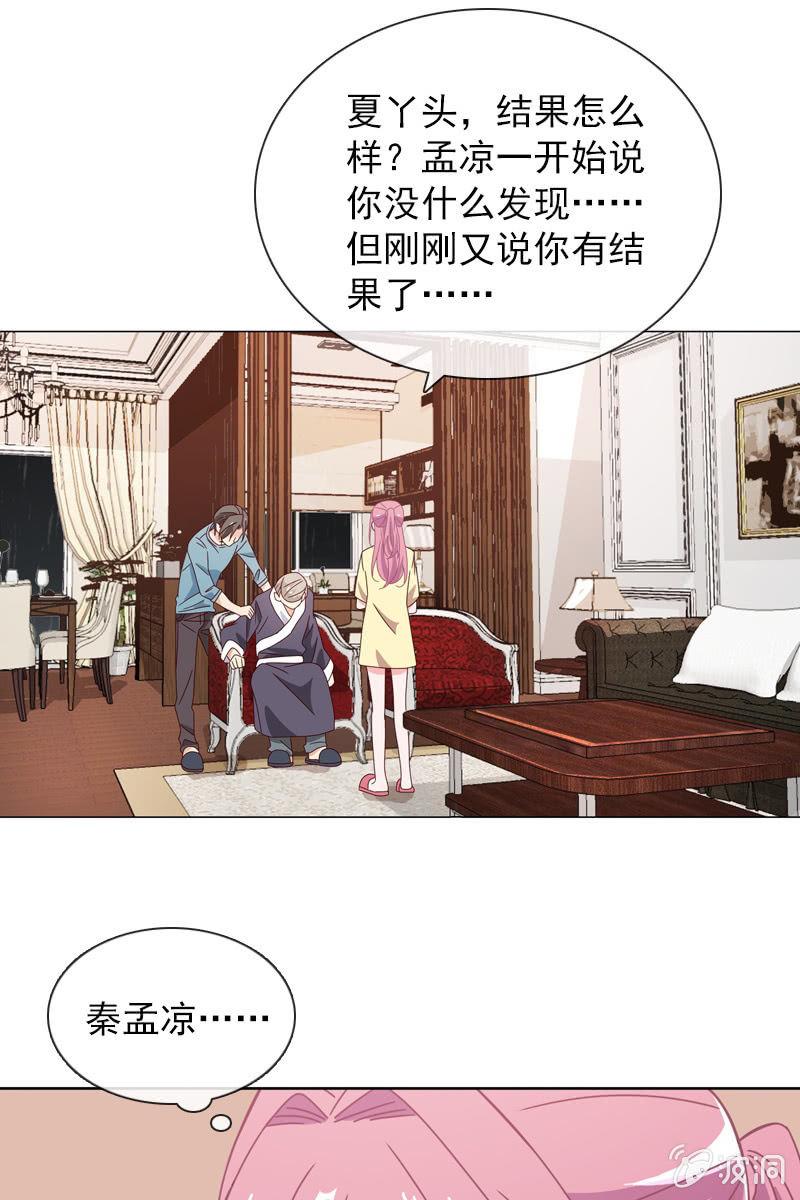 总裁大人的甜蜜小女巫韩漫全集-再相信她一次无删减无遮挡章节图片 