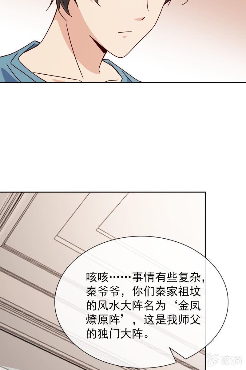 总裁大人的甜蜜小女巫韩漫全集-再相信她一次无删减无遮挡章节图片 