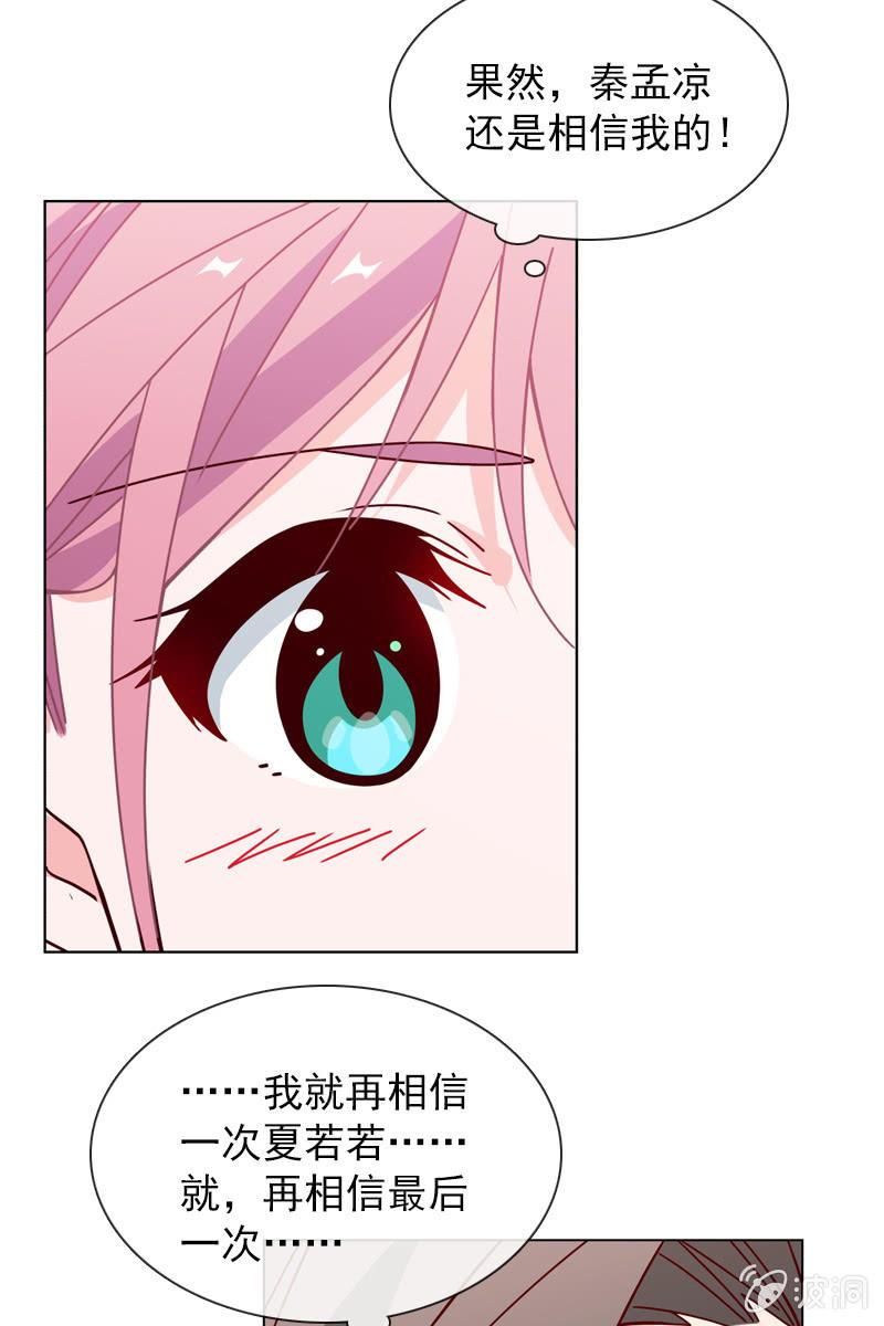总裁大人的甜蜜小女巫韩漫全集-再相信她一次无删减无遮挡章节图片 