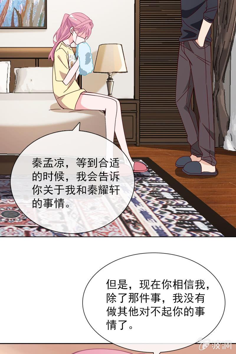 总裁大人的甜蜜小女巫韩漫全集-再相信她一次无删减无遮挡章节图片 