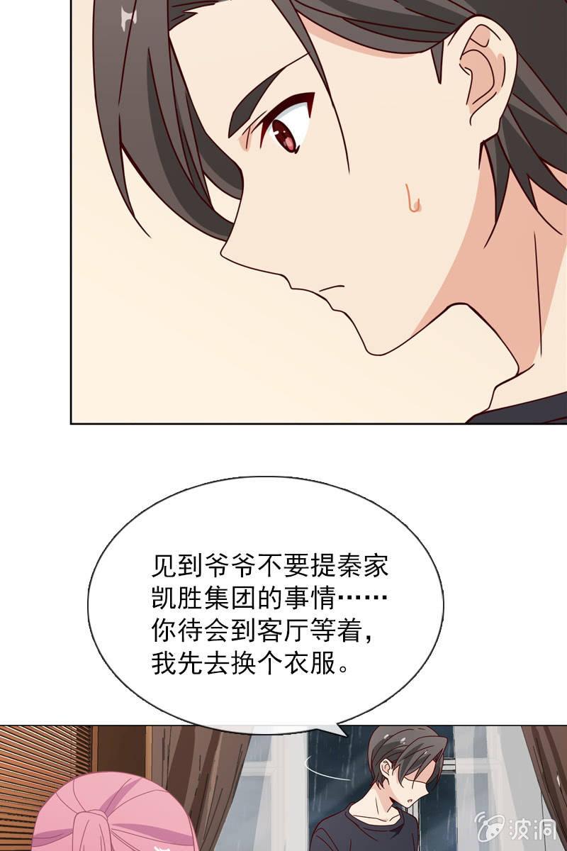 总裁大人的甜蜜小女巫韩漫全集-再相信她一次无删减无遮挡章节图片 