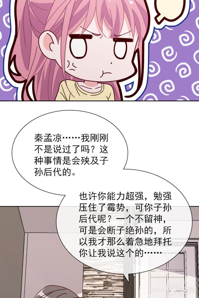 总裁大人的甜蜜小女巫韩漫全集-好心没好报无删减无遮挡章节图片 