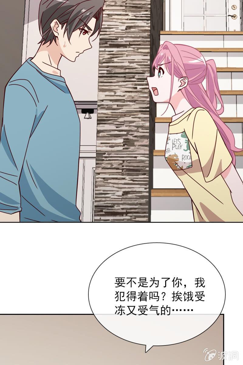 总裁大人的甜蜜小女巫韩漫全集-好心没好报无删减无遮挡章节图片 