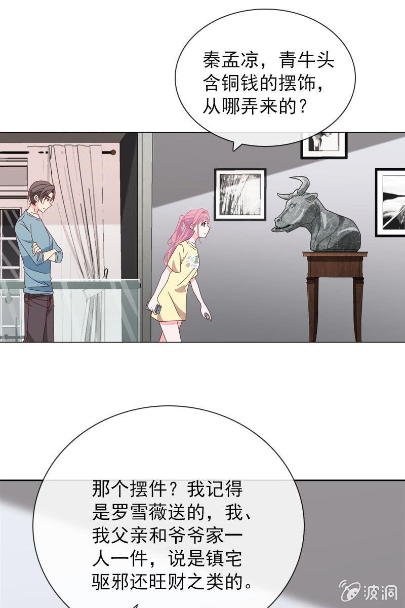 总裁大人的甜蜜小女巫韩漫全集-好心没好报无删减无遮挡章节图片 