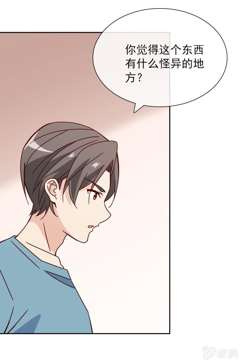 总裁大人的甜蜜小女巫韩漫全集-好心没好报无删减无遮挡章节图片 