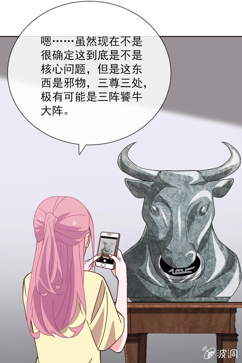 总裁大人的甜蜜小女巫韩漫全集-好心没好报无删减无遮挡章节图片 