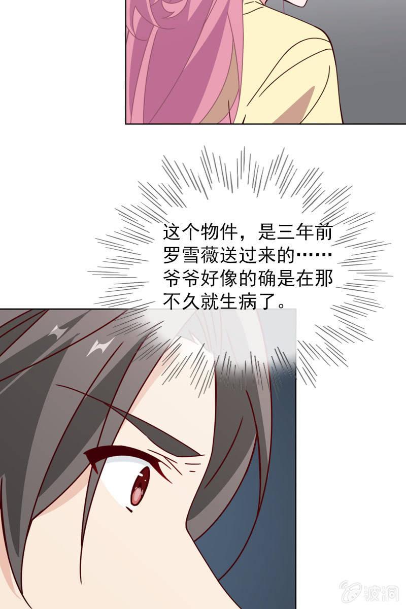 总裁大人的甜蜜小女巫韩漫全集-好心没好报无删减无遮挡章节图片 