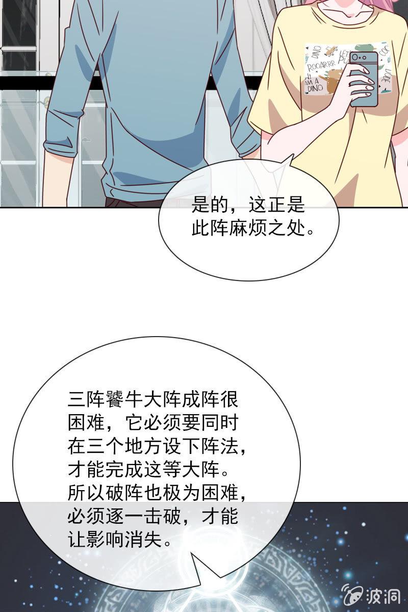 总裁大人的甜蜜小女巫韩漫全集-好心没好报无删减无遮挡章节图片 