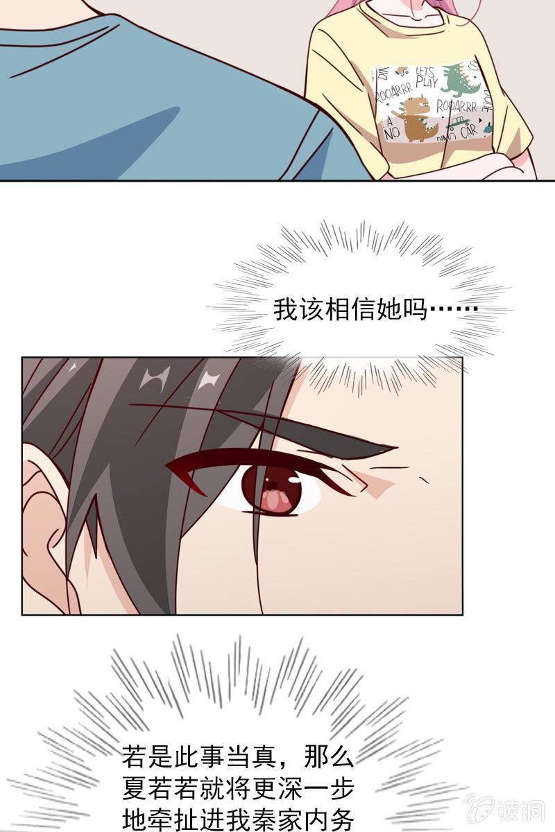 总裁大人的甜蜜小女巫韩漫全集-好心没好报无删减无遮挡章节图片 