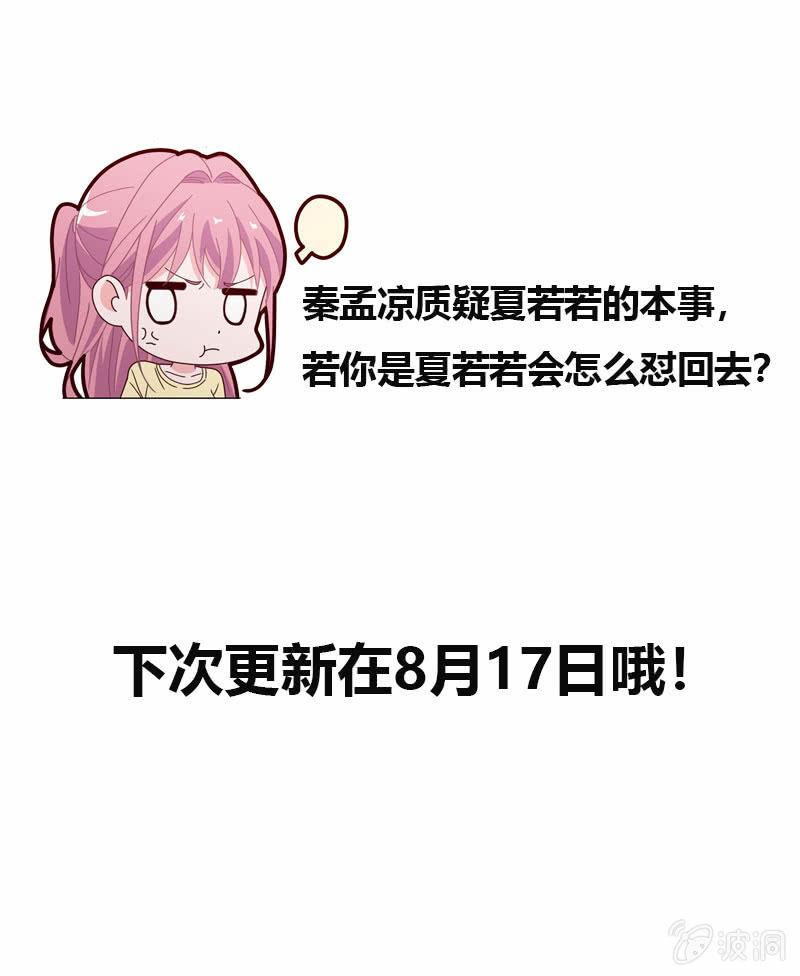 总裁大人的甜蜜小女巫韩漫全集-好心没好报无删减无遮挡章节图片 