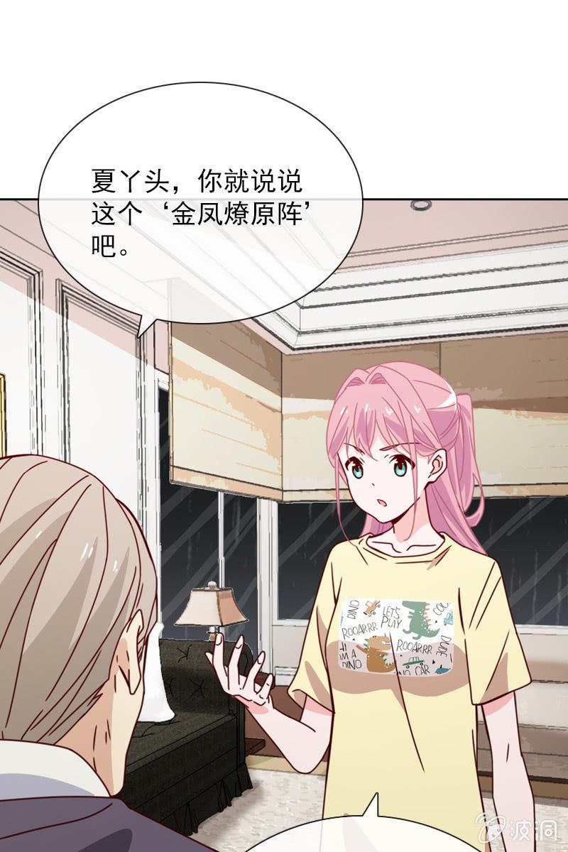 总裁大人的甜蜜小女巫韩漫全集-好心没好报无删减无遮挡章节图片 