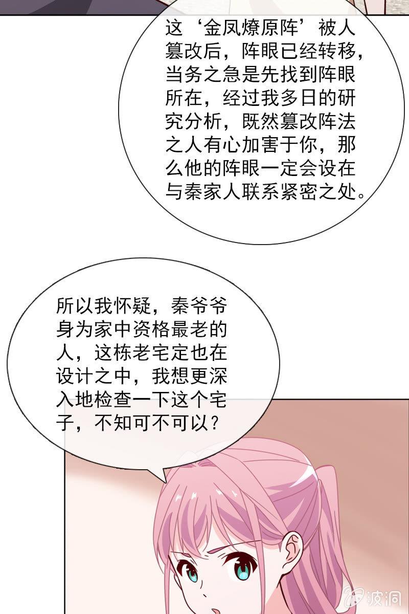 总裁大人的甜蜜小女巫-好心没好报全彩韩漫标签