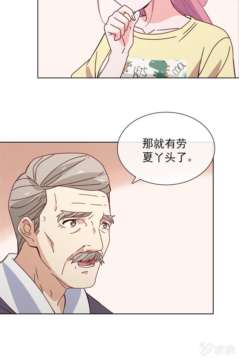 总裁大人的甜蜜小女巫韩漫全集-好心没好报无删减无遮挡章节图片 