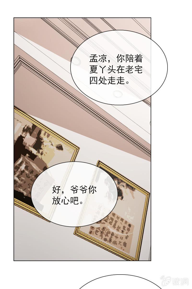 总裁大人的甜蜜小女巫韩漫全集-好心没好报无删减无遮挡章节图片 