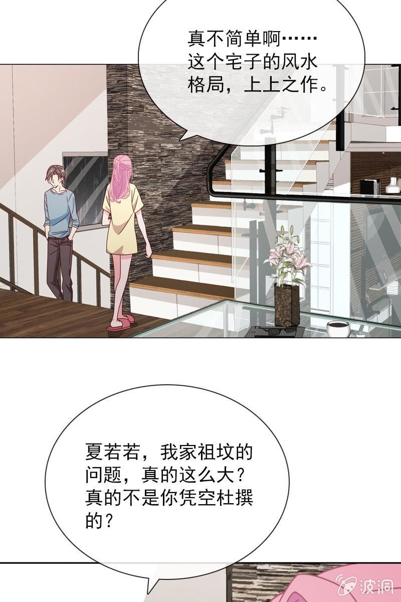 总裁大人的甜蜜小女巫韩漫全集-好心没好报无删减无遮挡章节图片 