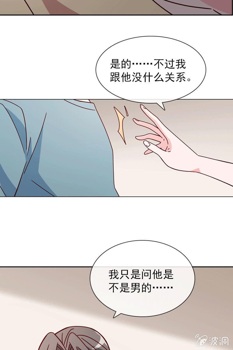 总裁大人的甜蜜小女巫韩漫全集-夏若若的告白无删减无遮挡章节图片 